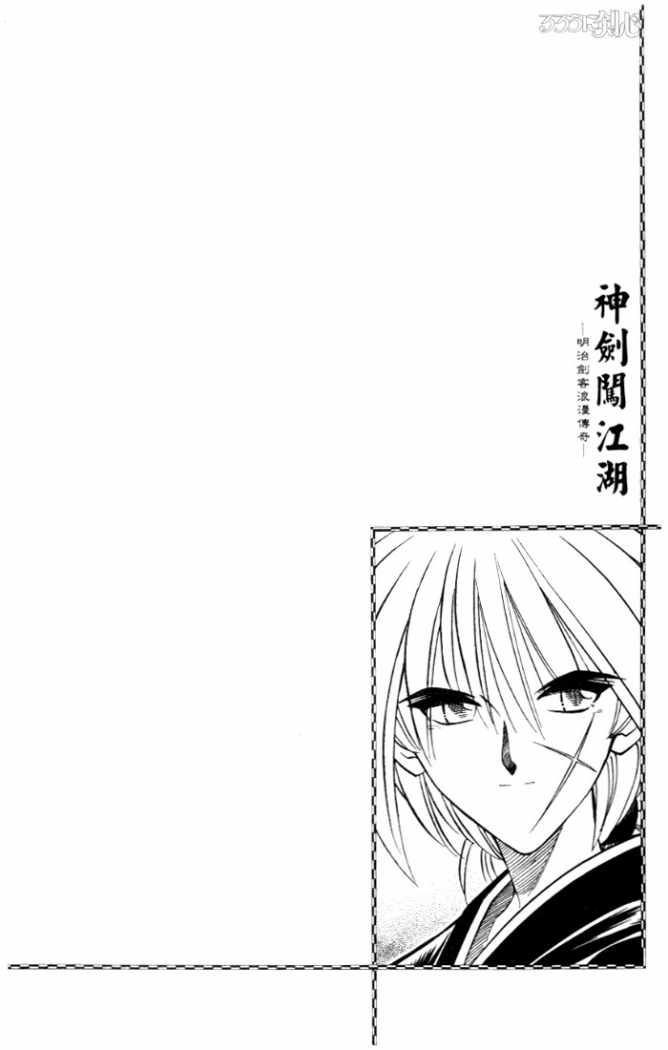 Read Rurouni Kenshin ES Manga Online