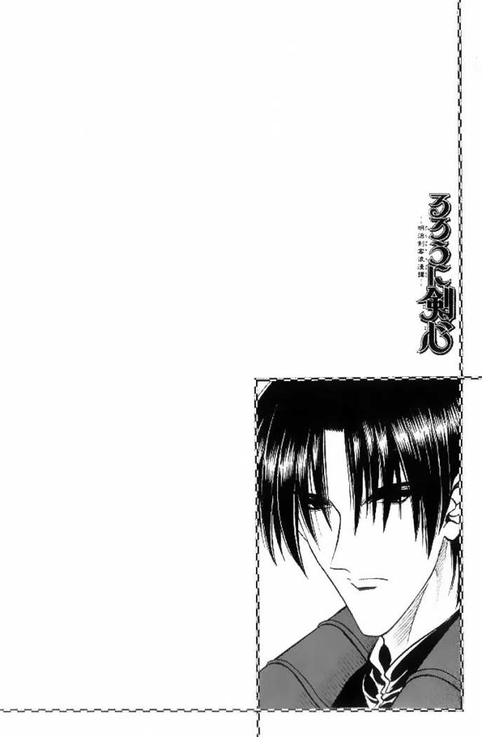 Read Rurouni Kenshin ES Manga Online