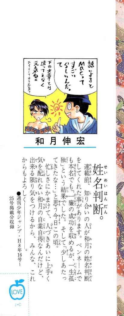 Read Rurouni Kenshin ES Manga Online