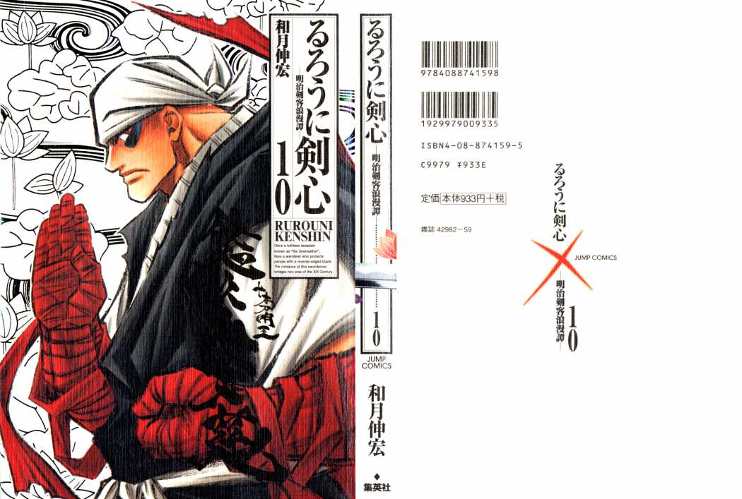 Read Rurouni Kenshin ES Manga Online