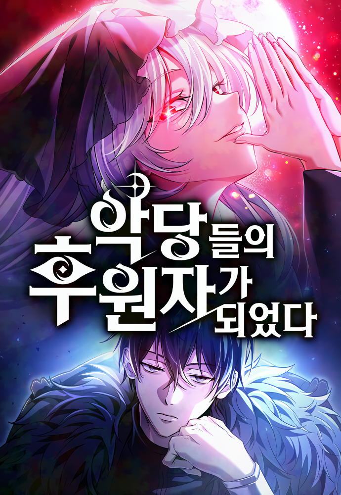 Read Se convirtió en patrocinador de villanos ES Manga Online