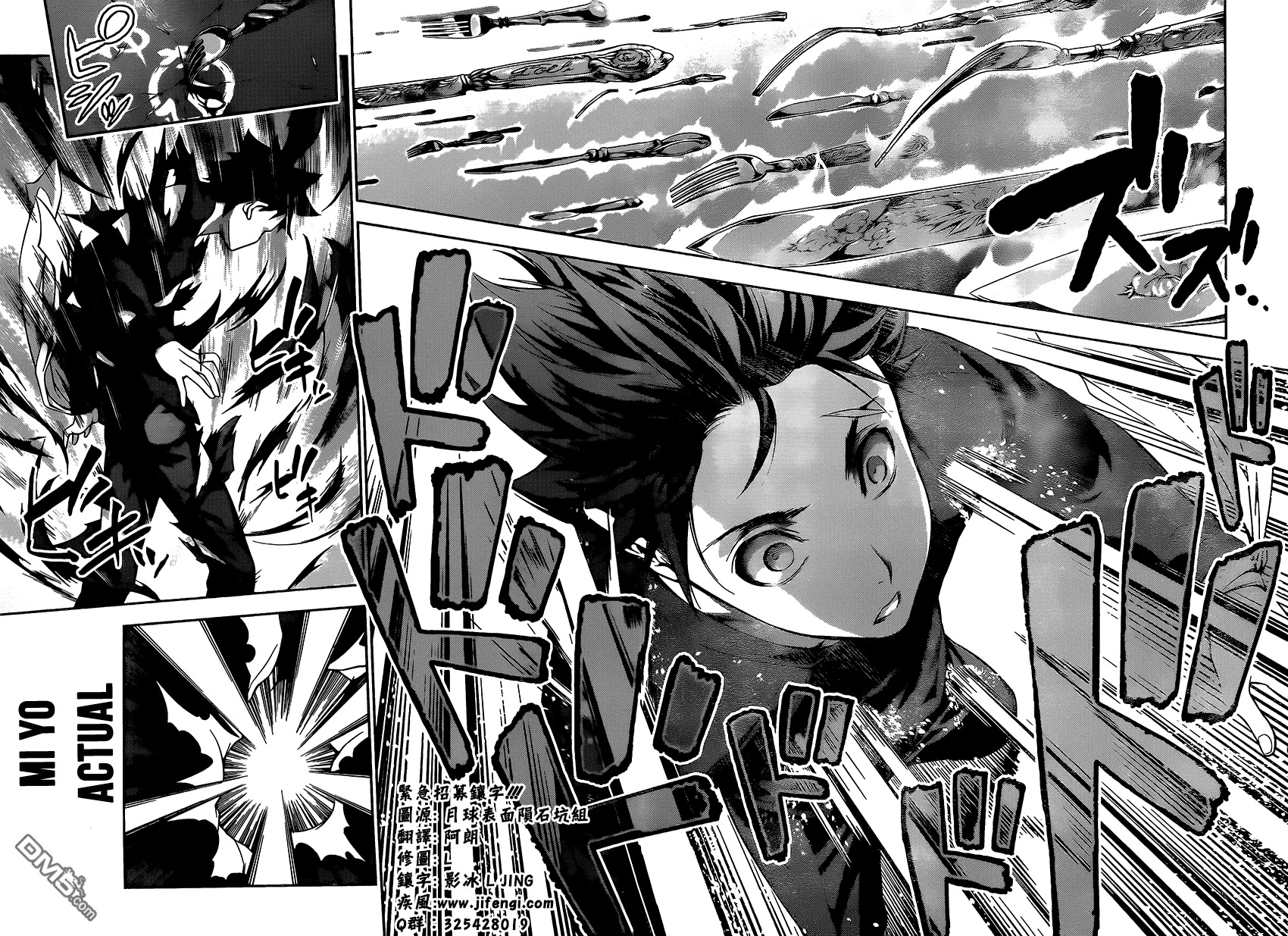 Read Shokugeki no Soma ES Manga Online