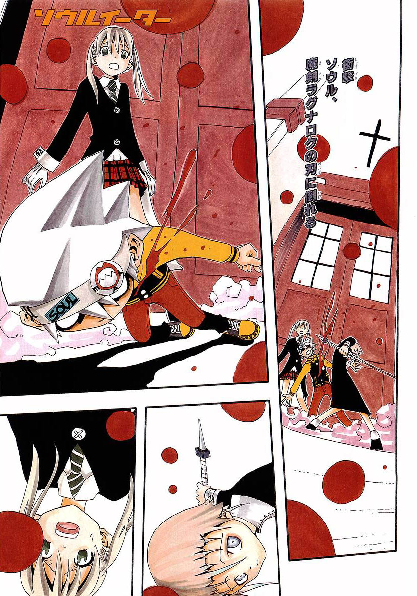 Read Soul Eater ES Manga Online