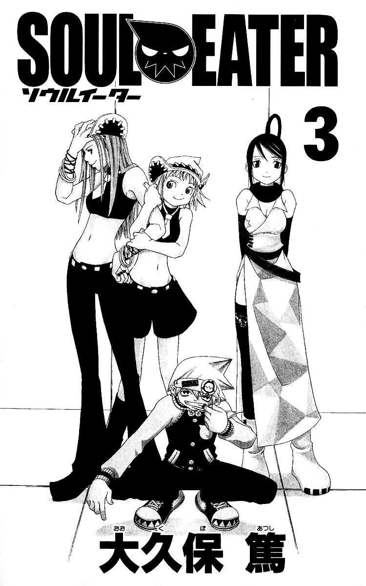 Read Soul Eater ES Manga Online