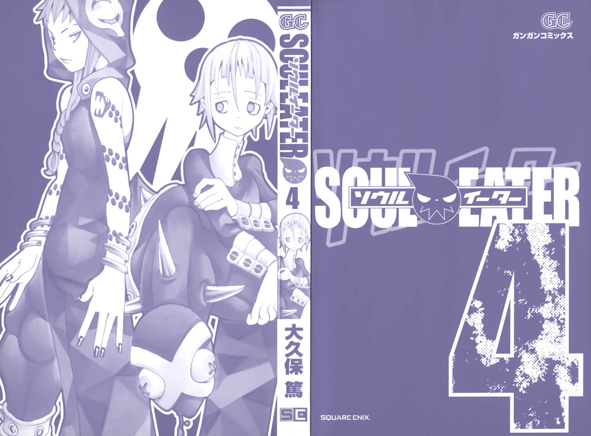Read Soul Eater ES Manga Online