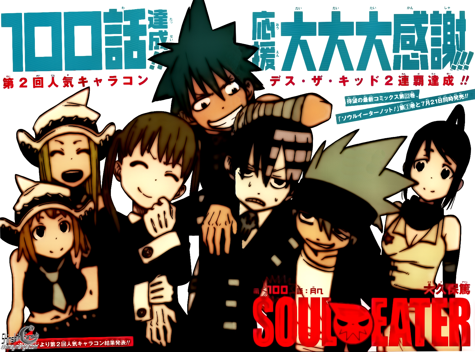 Read Soul Eater ES Manga Online