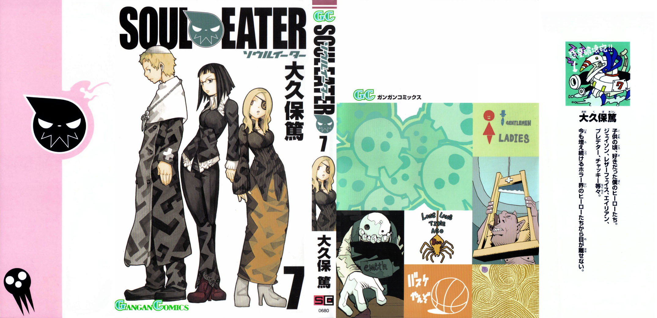 Read Soul Eater ES Manga Online