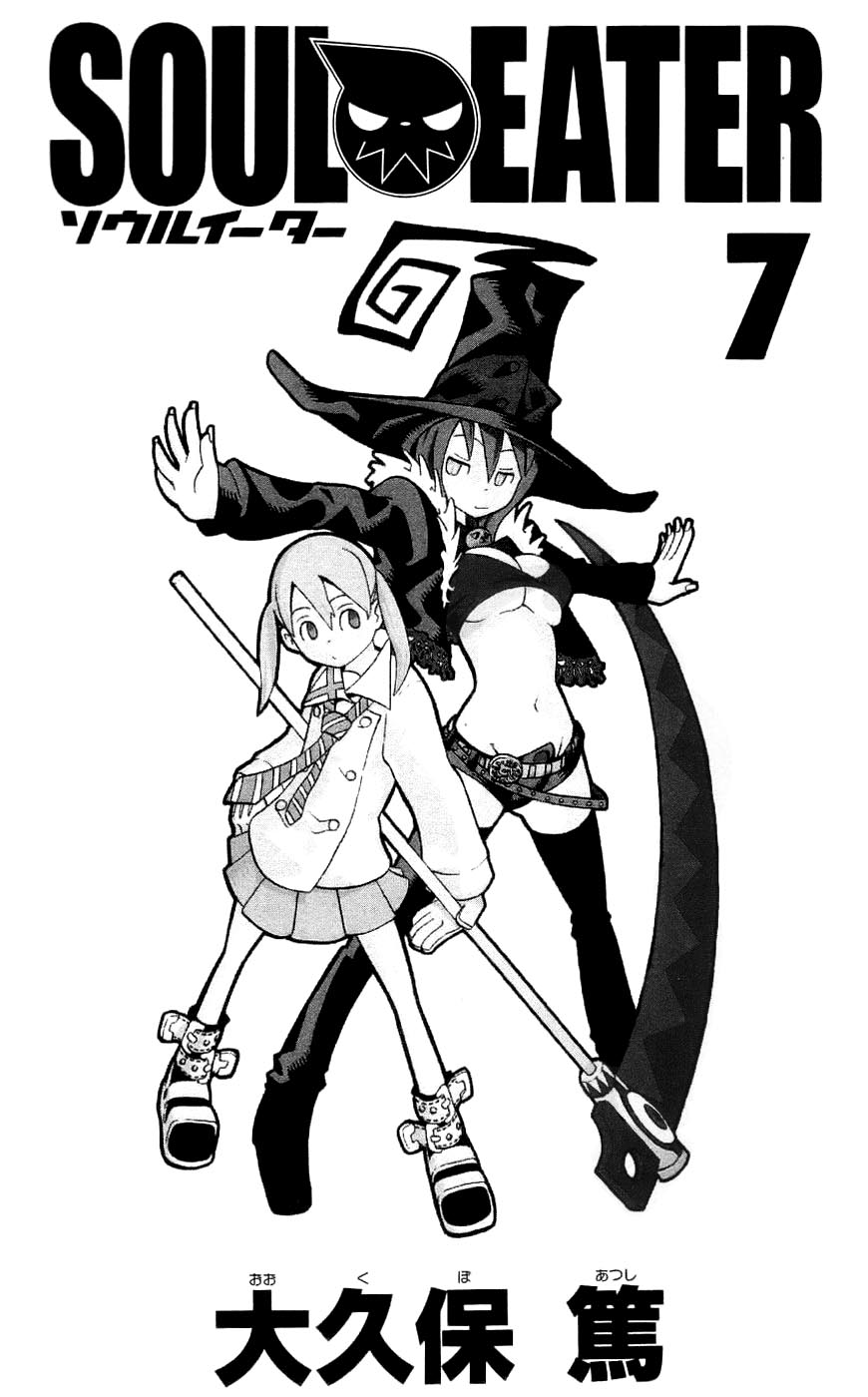 Read Soul Eater ES Manga Online