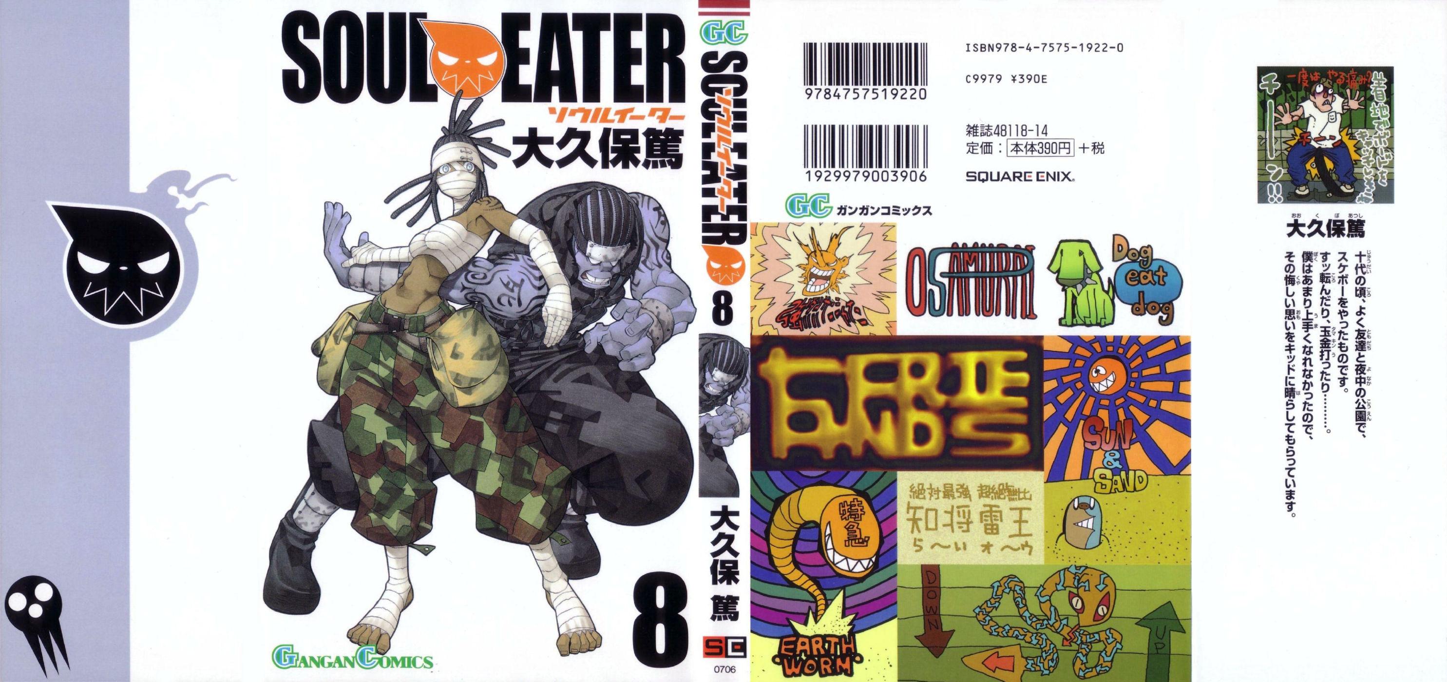 Read Soul Eater ES Manga Online