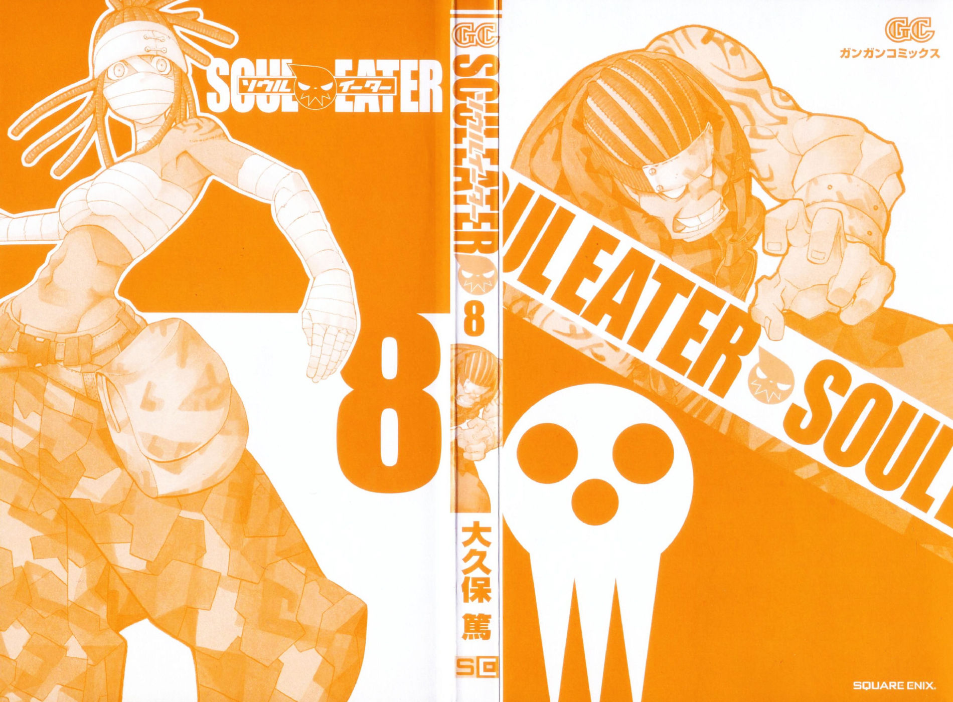Read Soul Eater ES Manga Online
