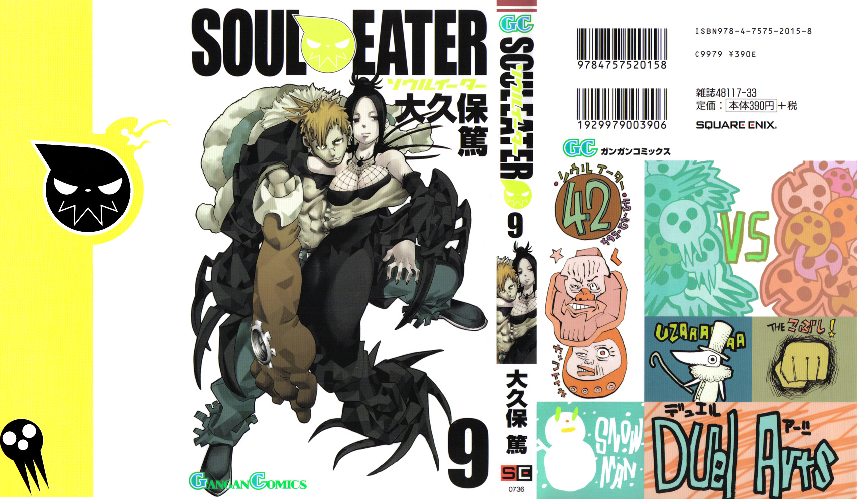 Read Soul Eater ES Manga Online
