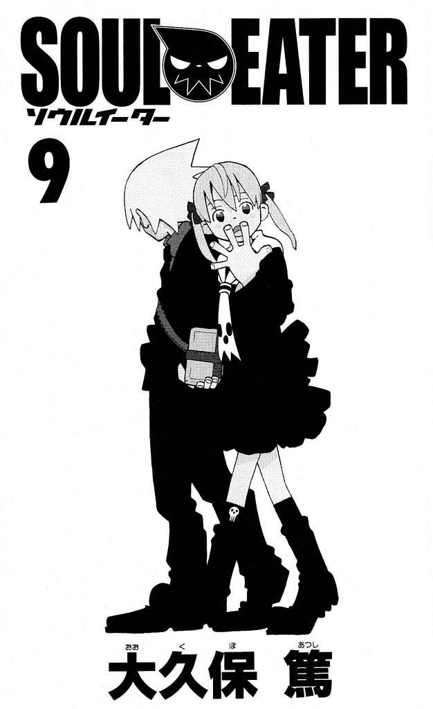 Read Soul Eater ES Manga Online