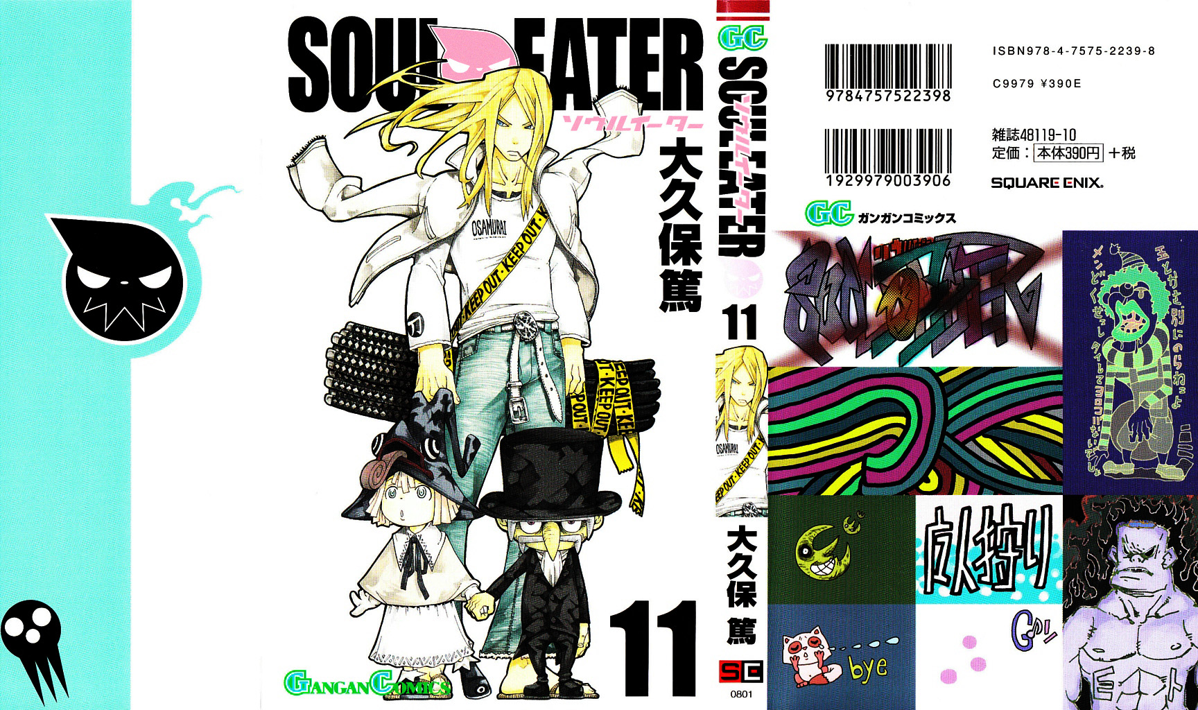 Read Soul Eater ES Manga Online