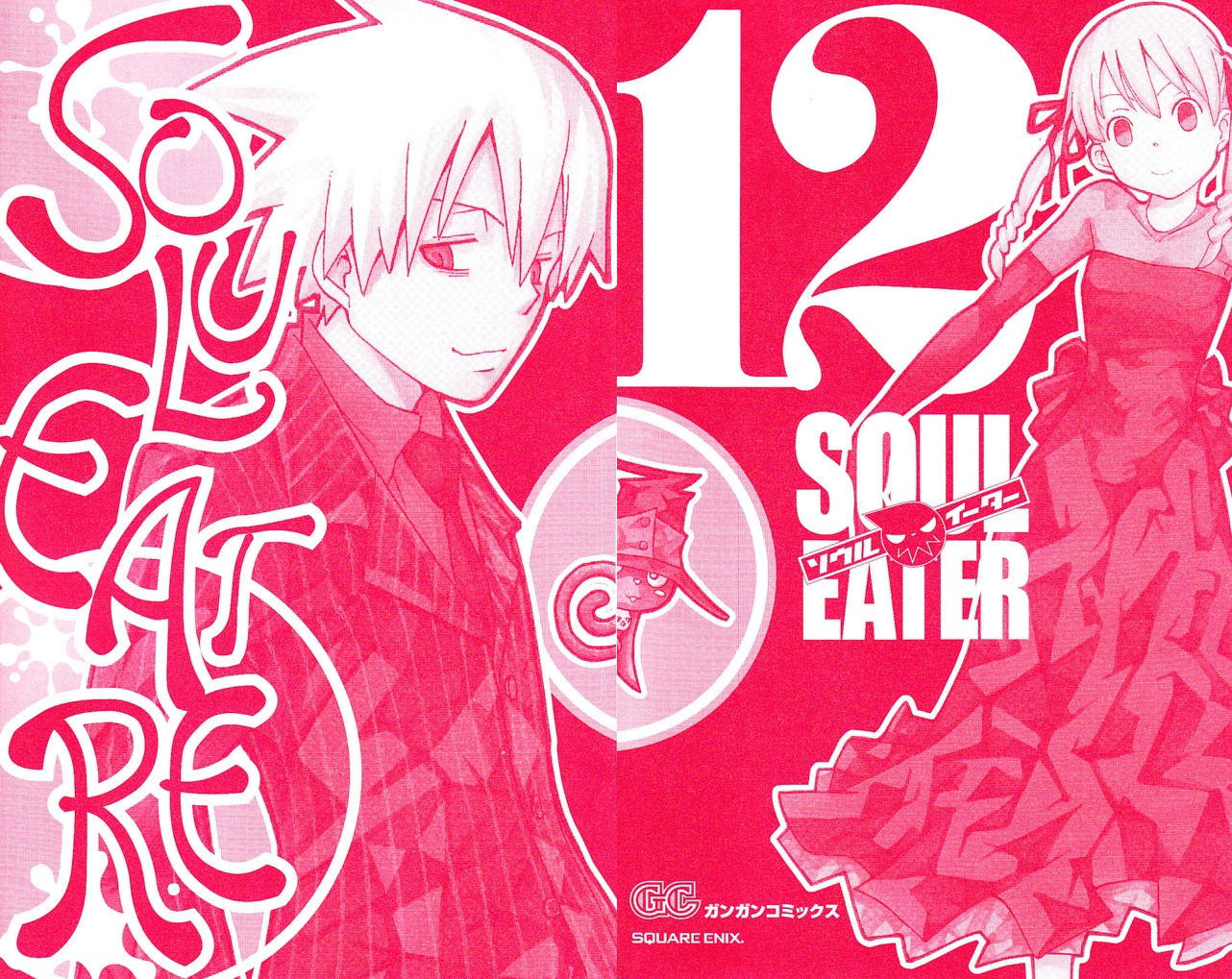 Read Soul Eater ES Manga Online