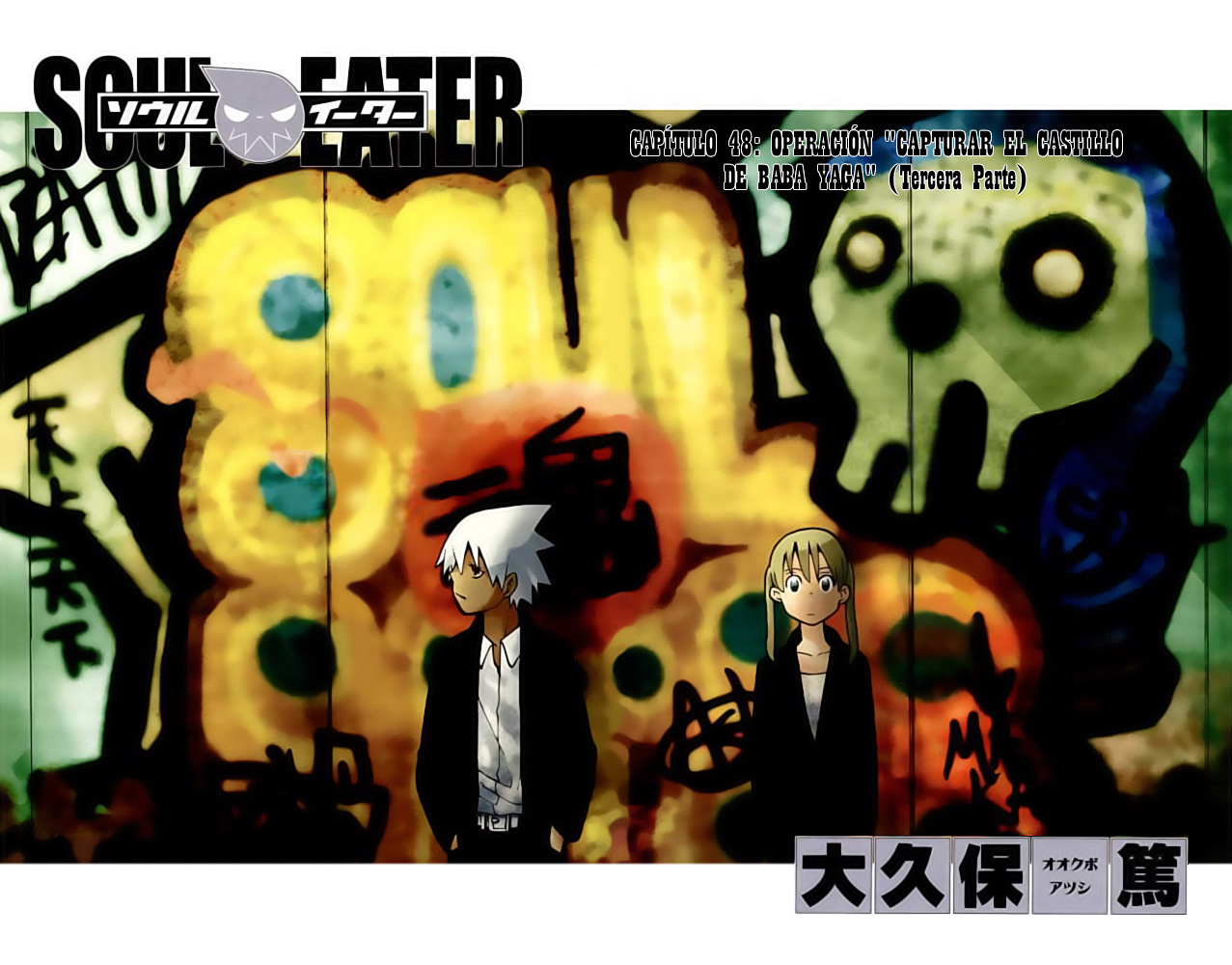 Read Soul Eater ES Manga Online