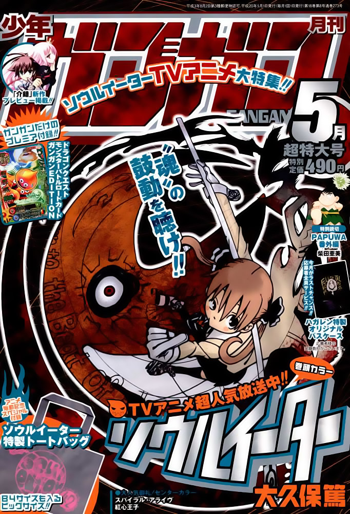 Read Soul Eater ES Manga Online