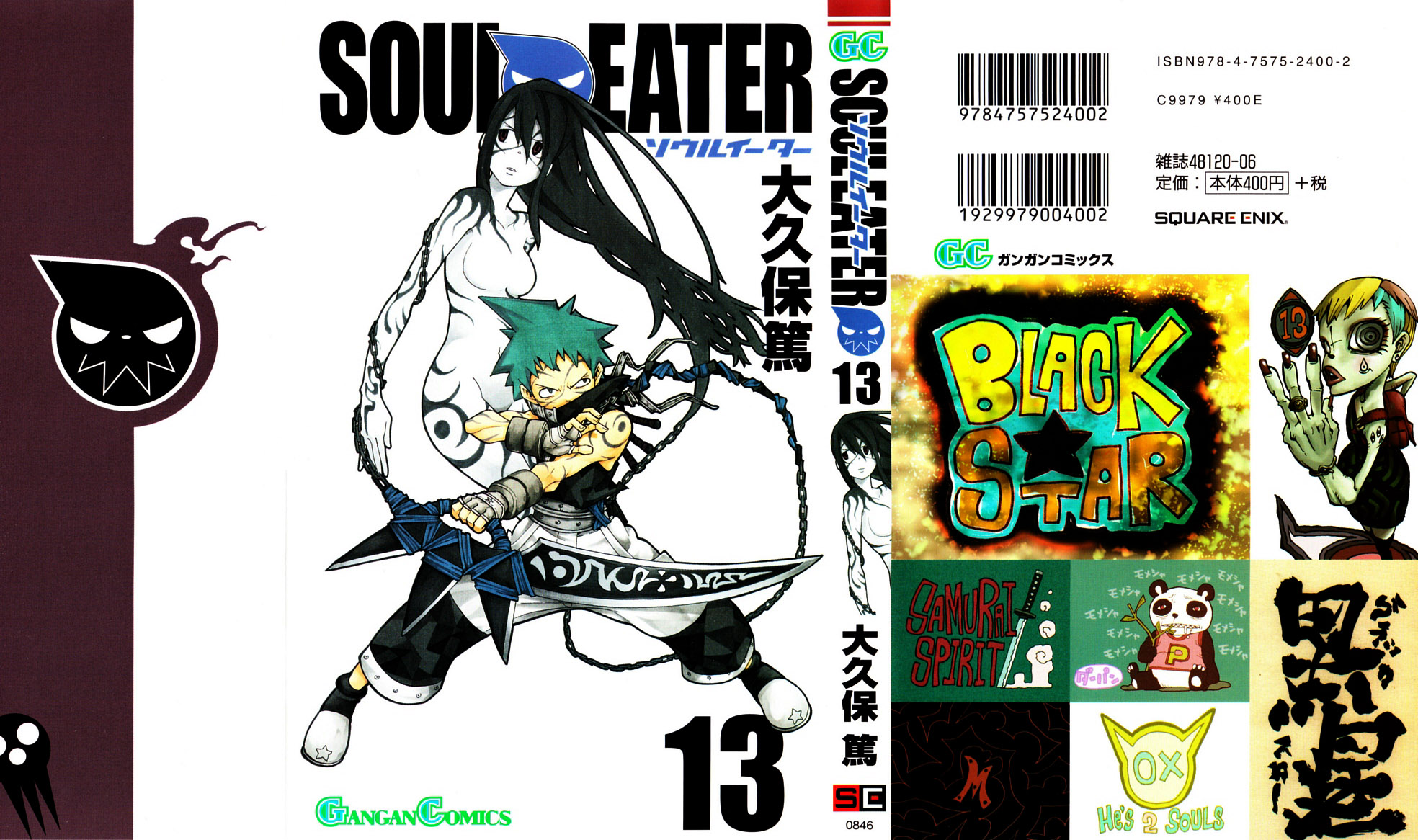 Read Soul Eater ES Manga Online