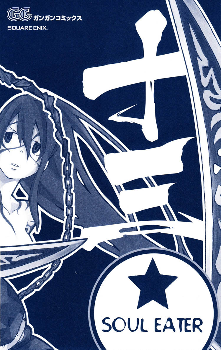 Read Soul Eater ES Manga Online