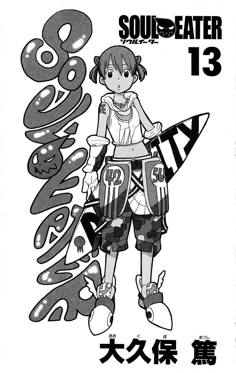 Read Soul Eater ES Manga Online