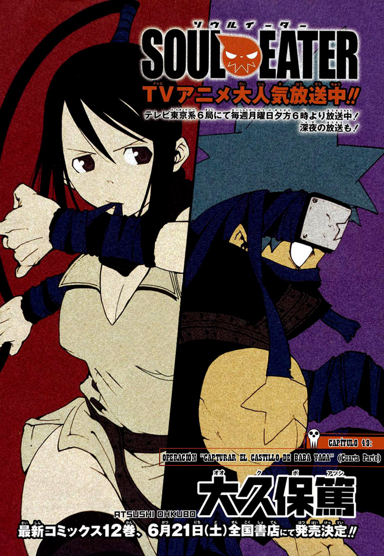 Read Soul Eater ES Manga Online