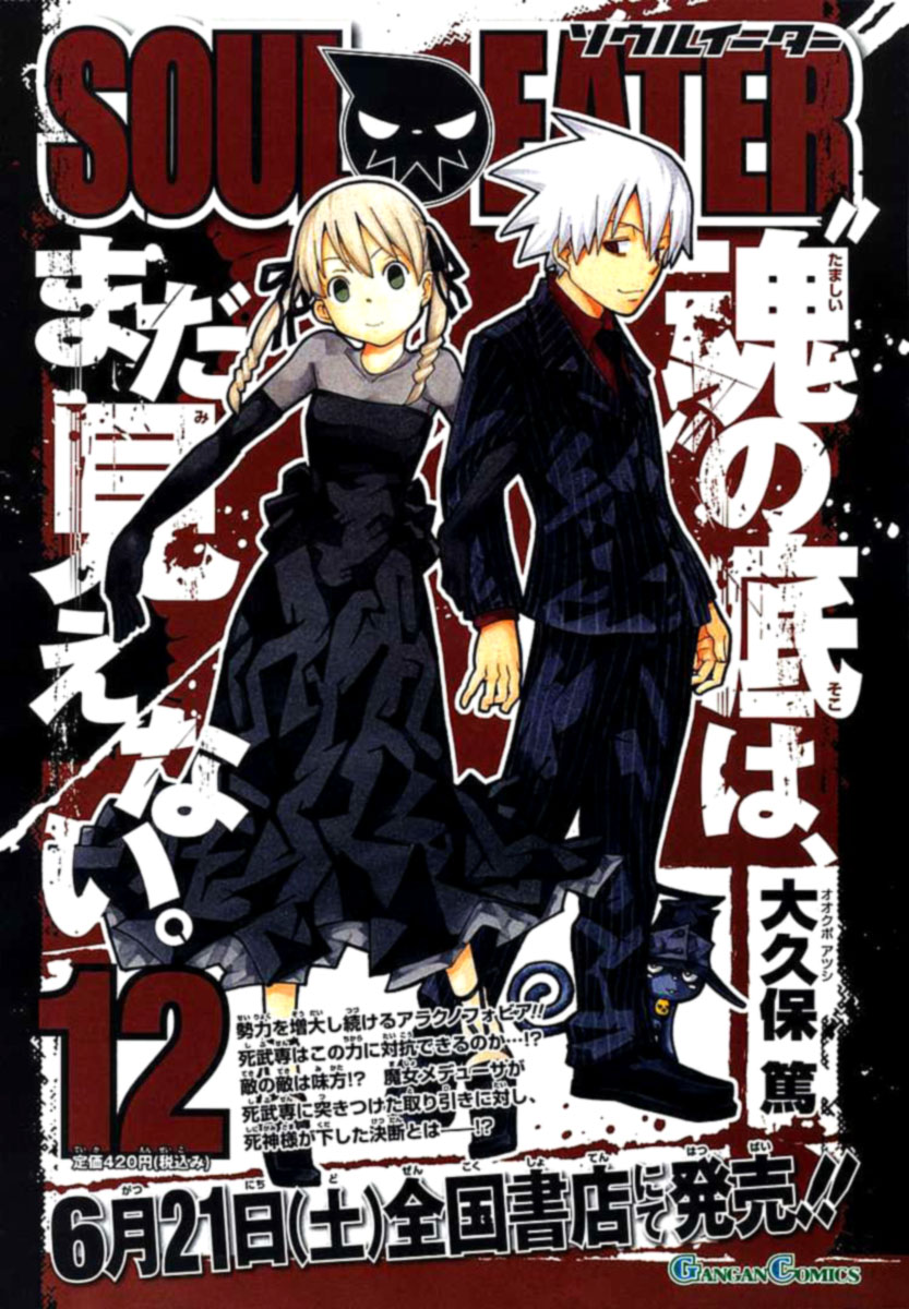 Read Soul Eater ES Manga Online