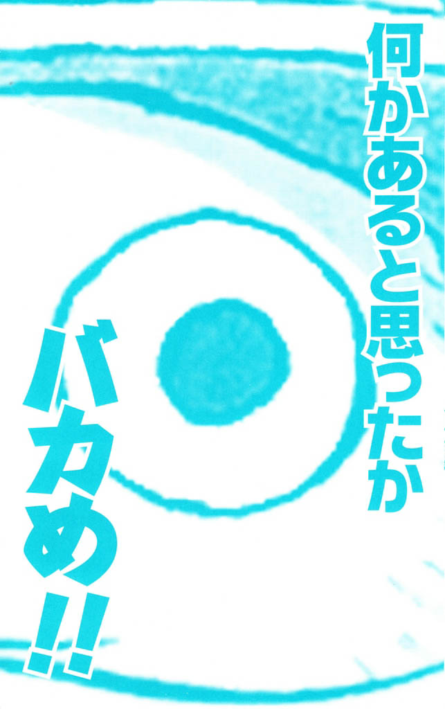 Read Soul Eater ES Manga Online