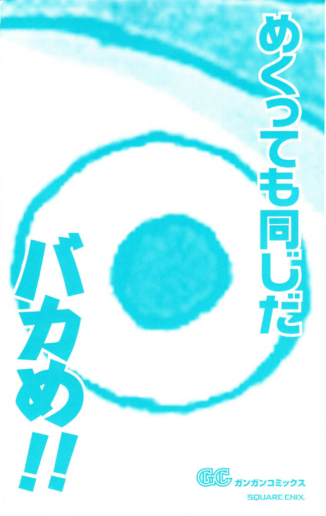 Read Soul Eater ES Manga Online