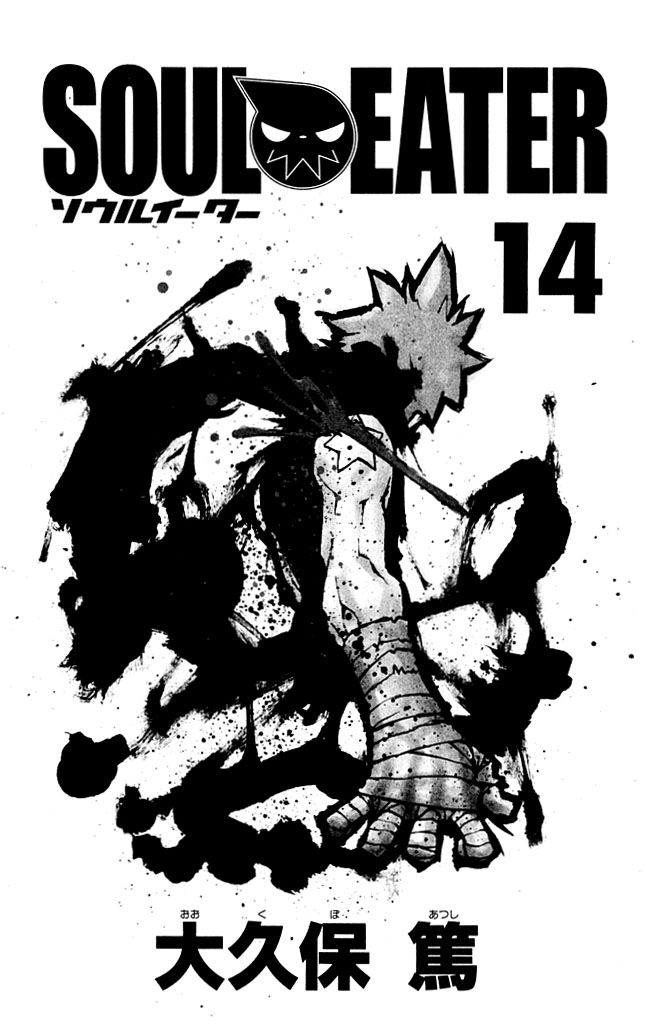 Read Soul Eater ES Manga Online