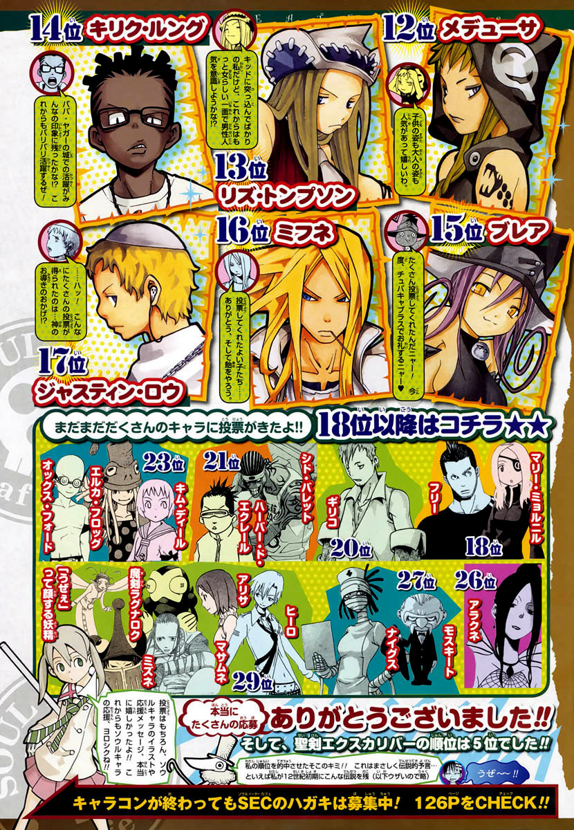 Read Soul Eater ES Manga Online