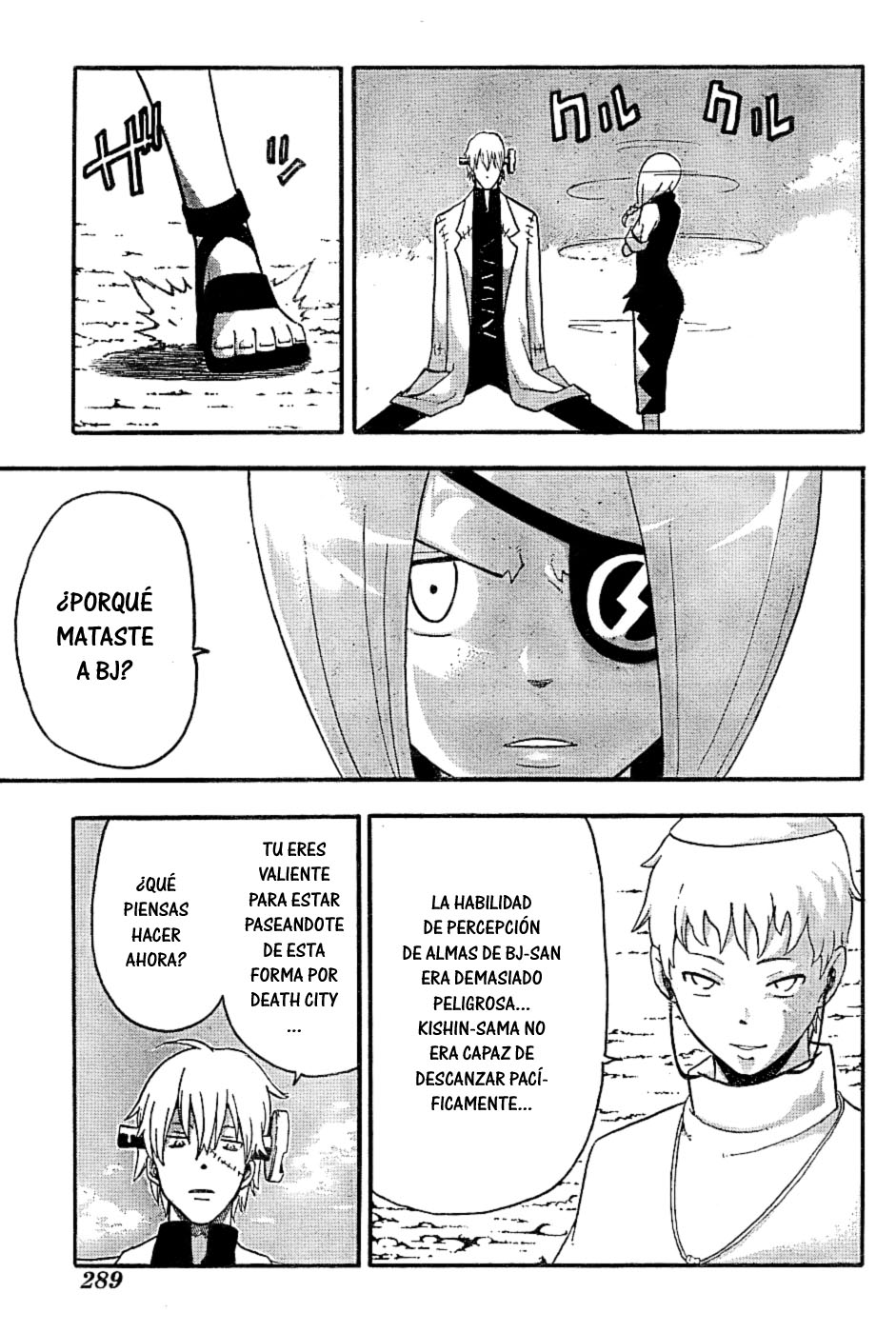 Read Soul Eater ES Manga Online