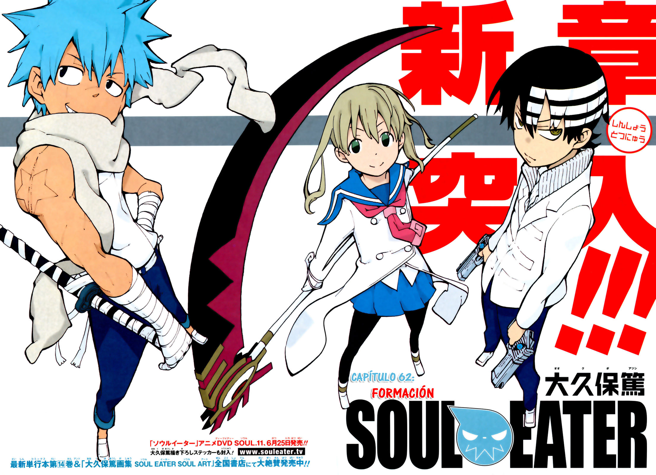 Read Soul Eater ES Manga Online