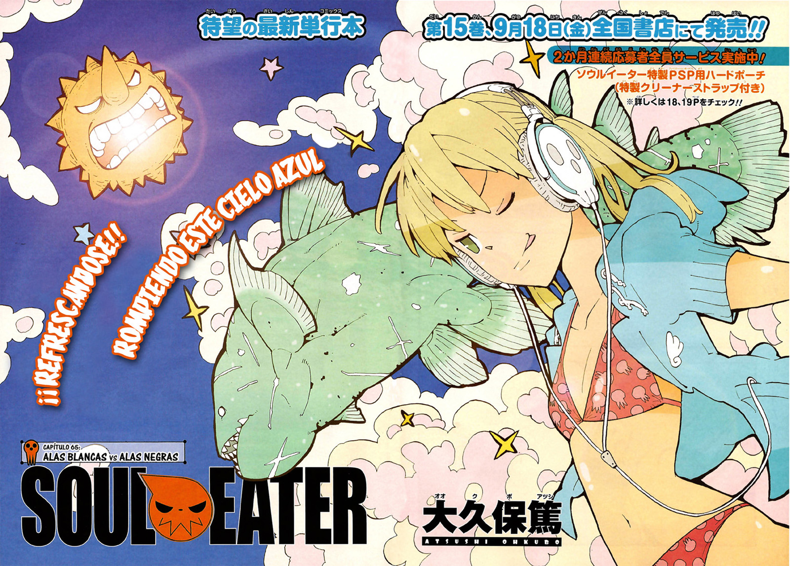 Read Soul Eater ES Manga Online