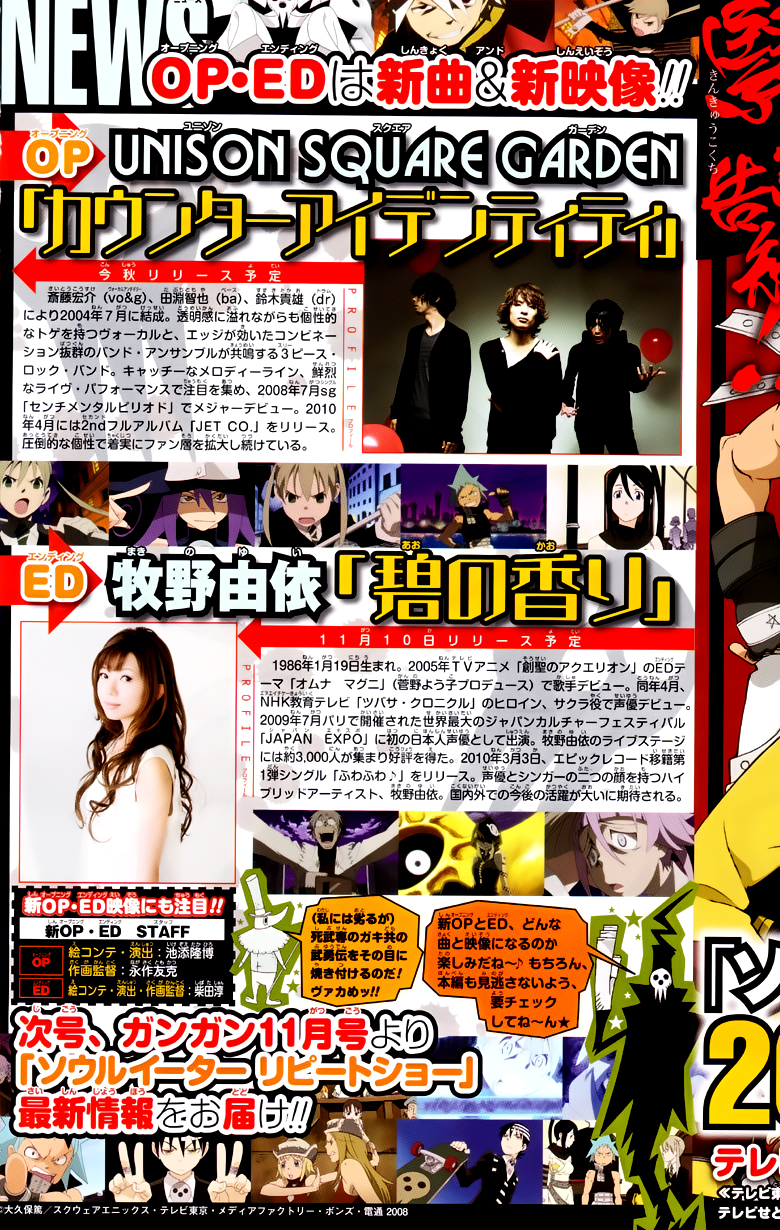 Read Soul Eater ES Manga Online