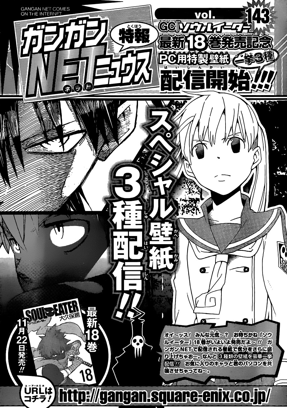 Read Soul Eater ES Manga Online