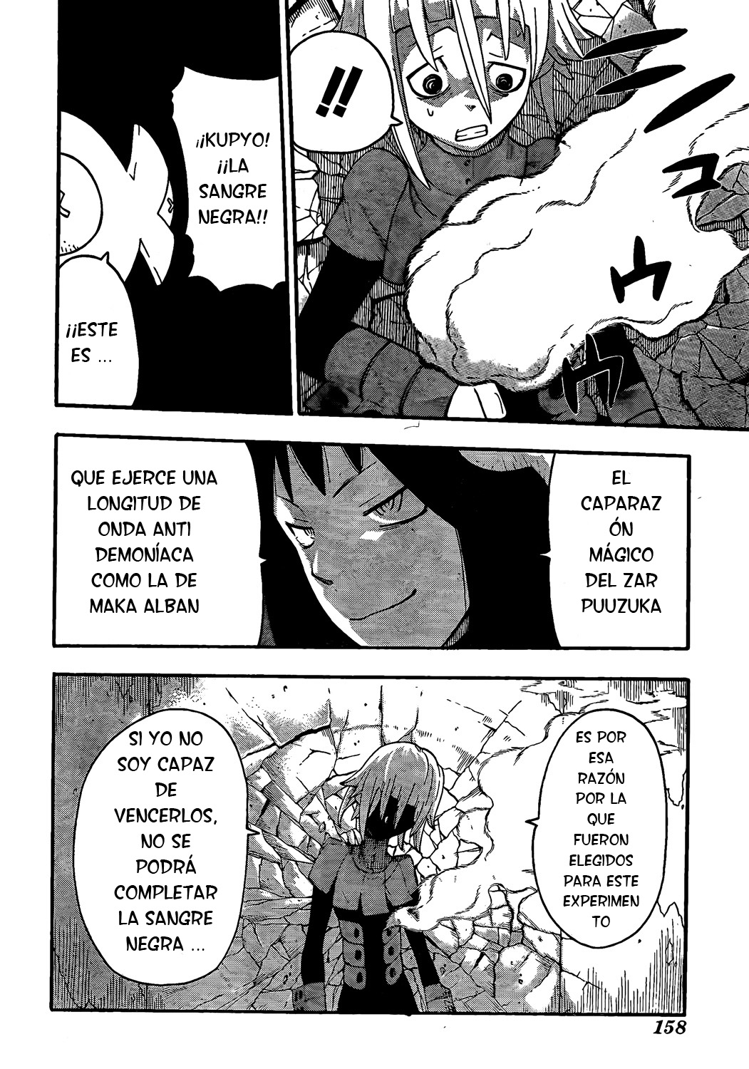 Read Soul Eater ES Manga Online