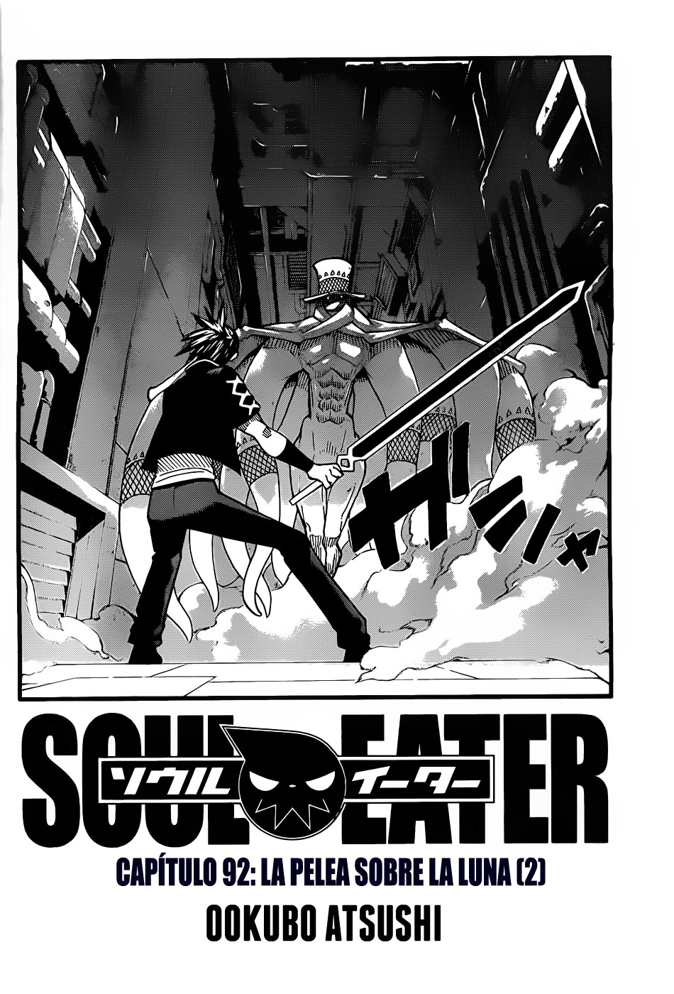 Read Soul Eater ES Manga Online