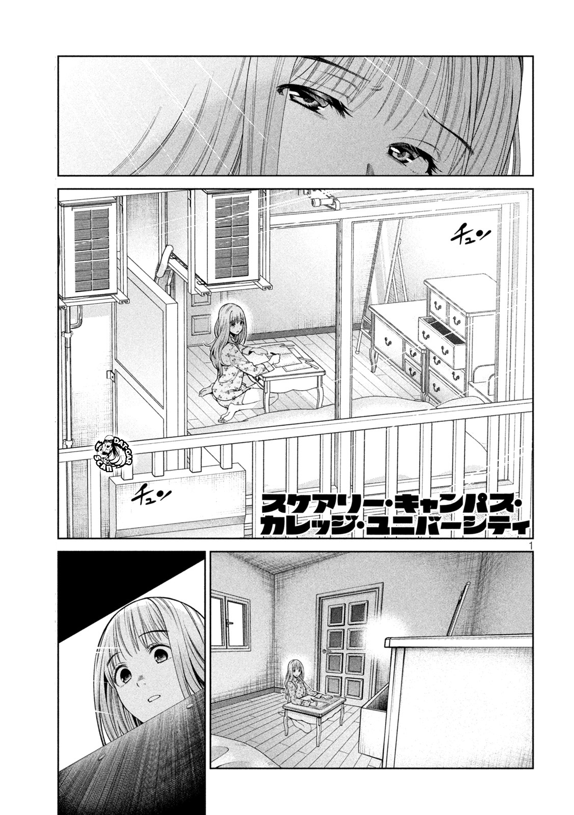 Read Sukeari Kyanpasu Karejji Yunibashiti ES Manga Online