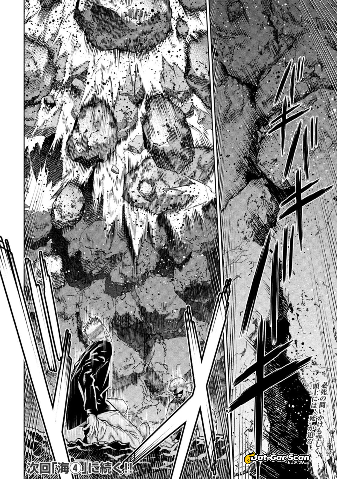Read Sukeari Kyanpasu Karejji Yunibashiti ES Manga Online