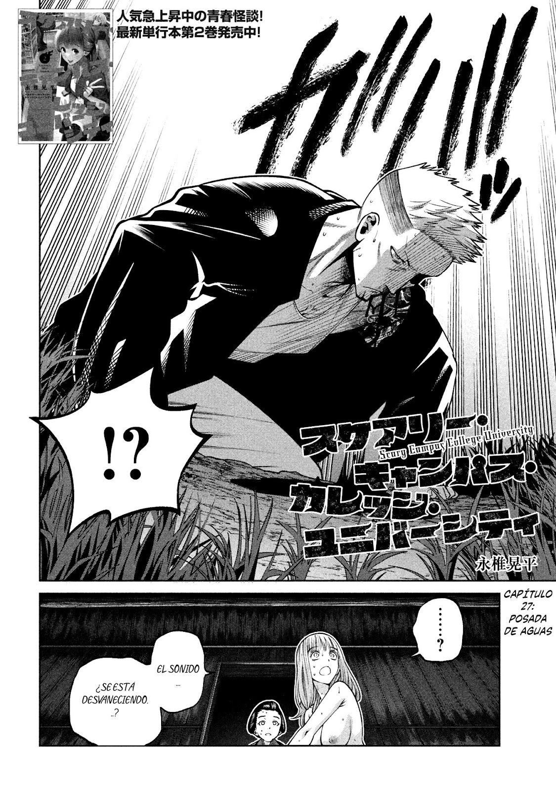 Read Sukeari Kyanpasu Karejji Yunibashiti ES Manga Online