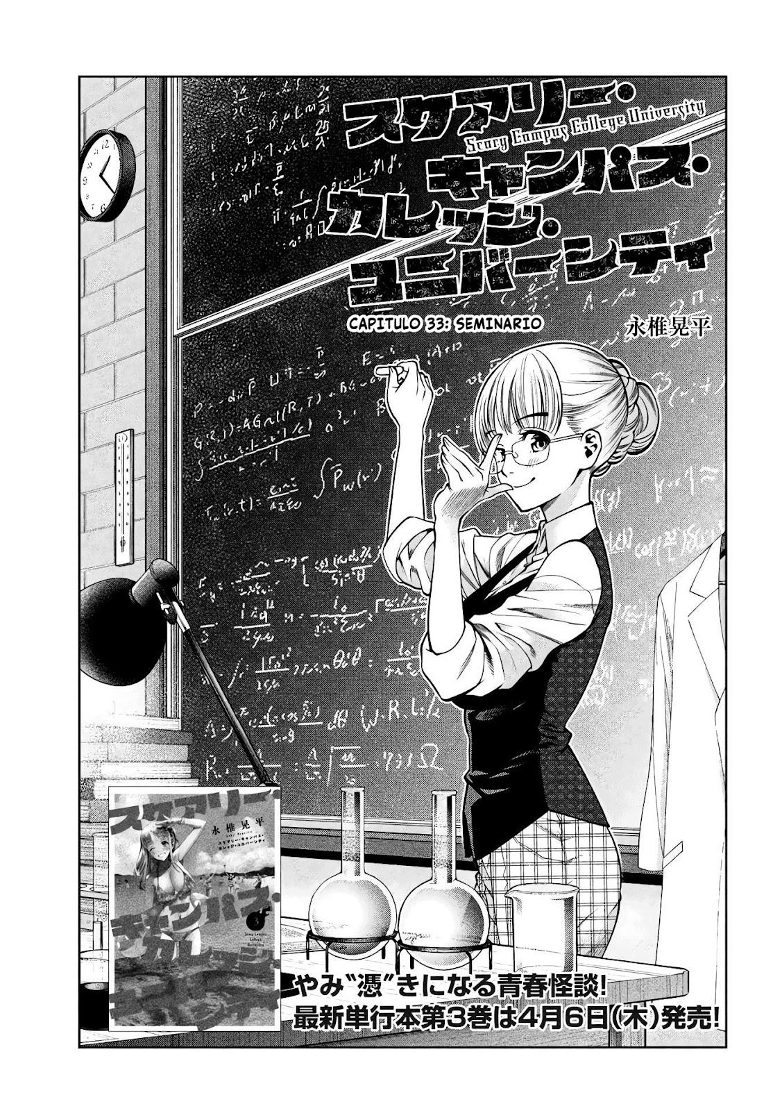 Read Sukeari Kyanpasu Karejji Yunibashiti ES Manga Online