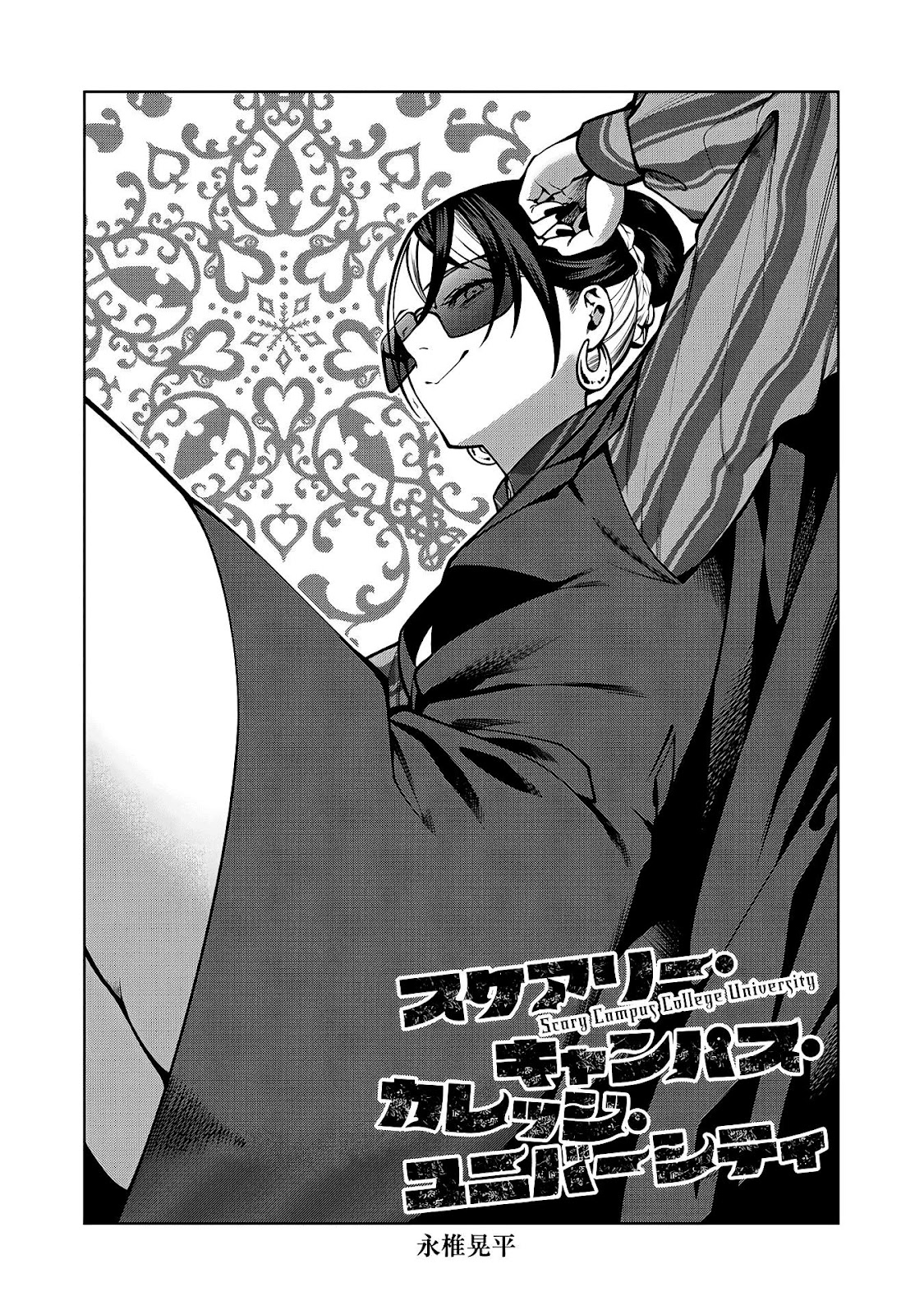 Read Sukeari Kyanpasu Karejji Yunibashiti ES Manga Online