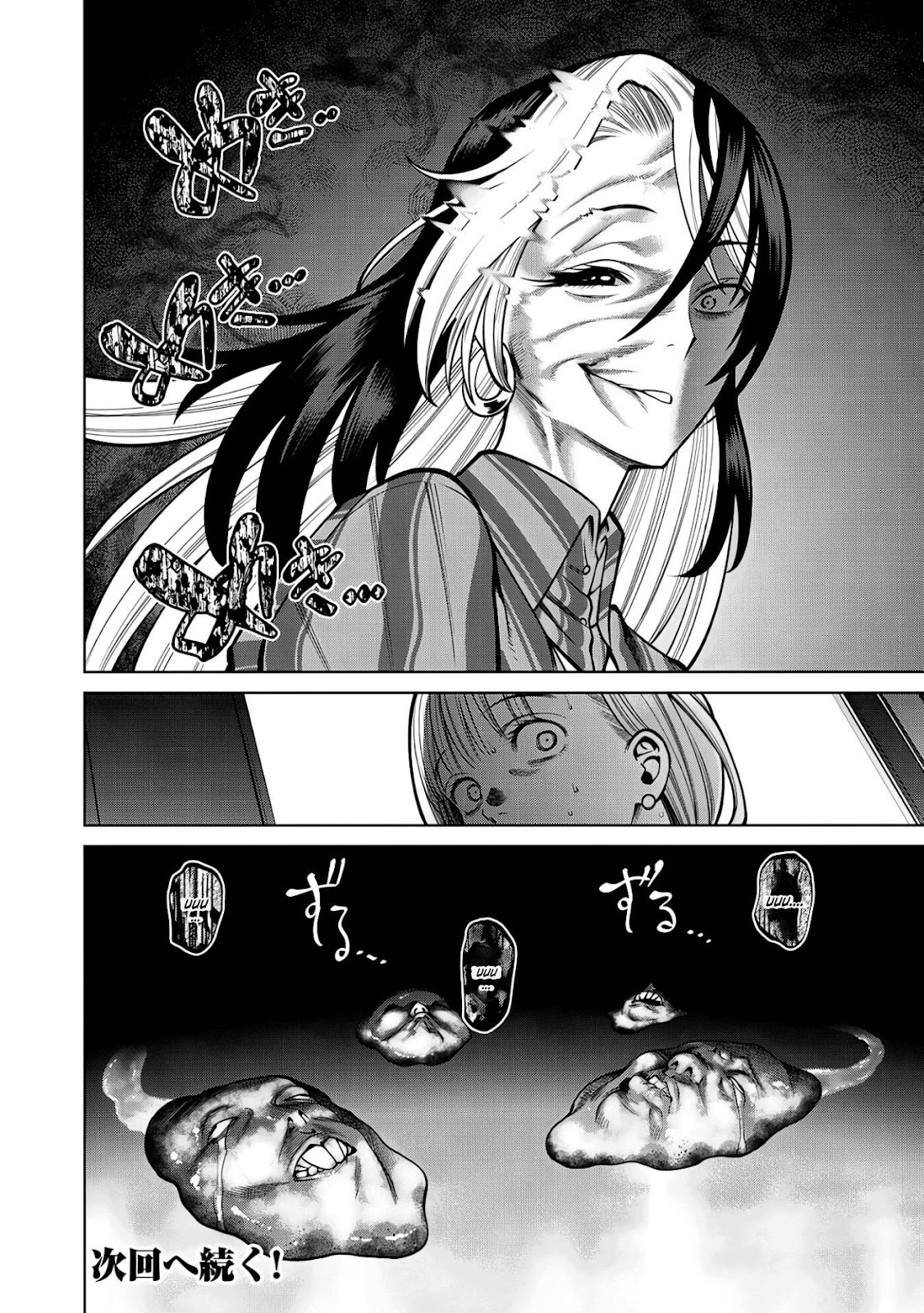 Read Sukeari Kyanpasu Karejji Yunibashiti ES Manga Online