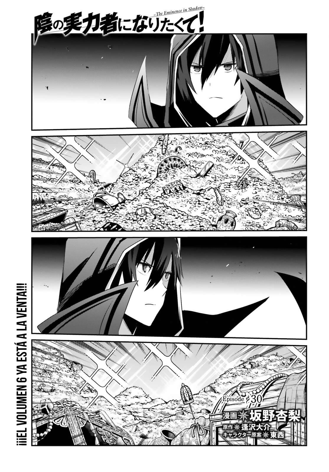 Read The Eminence in Shadow ES Manga Online