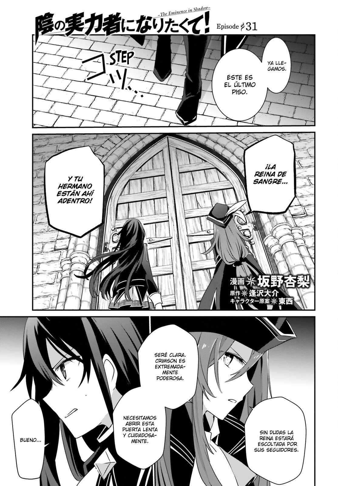 Read The Eminence in Shadow ES Manga Online