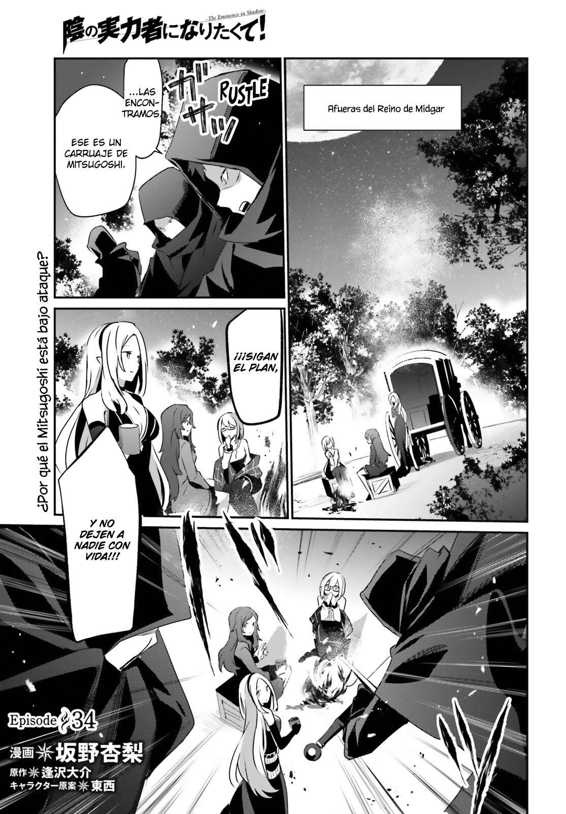 Read The Eminence in Shadow ES Manga Online