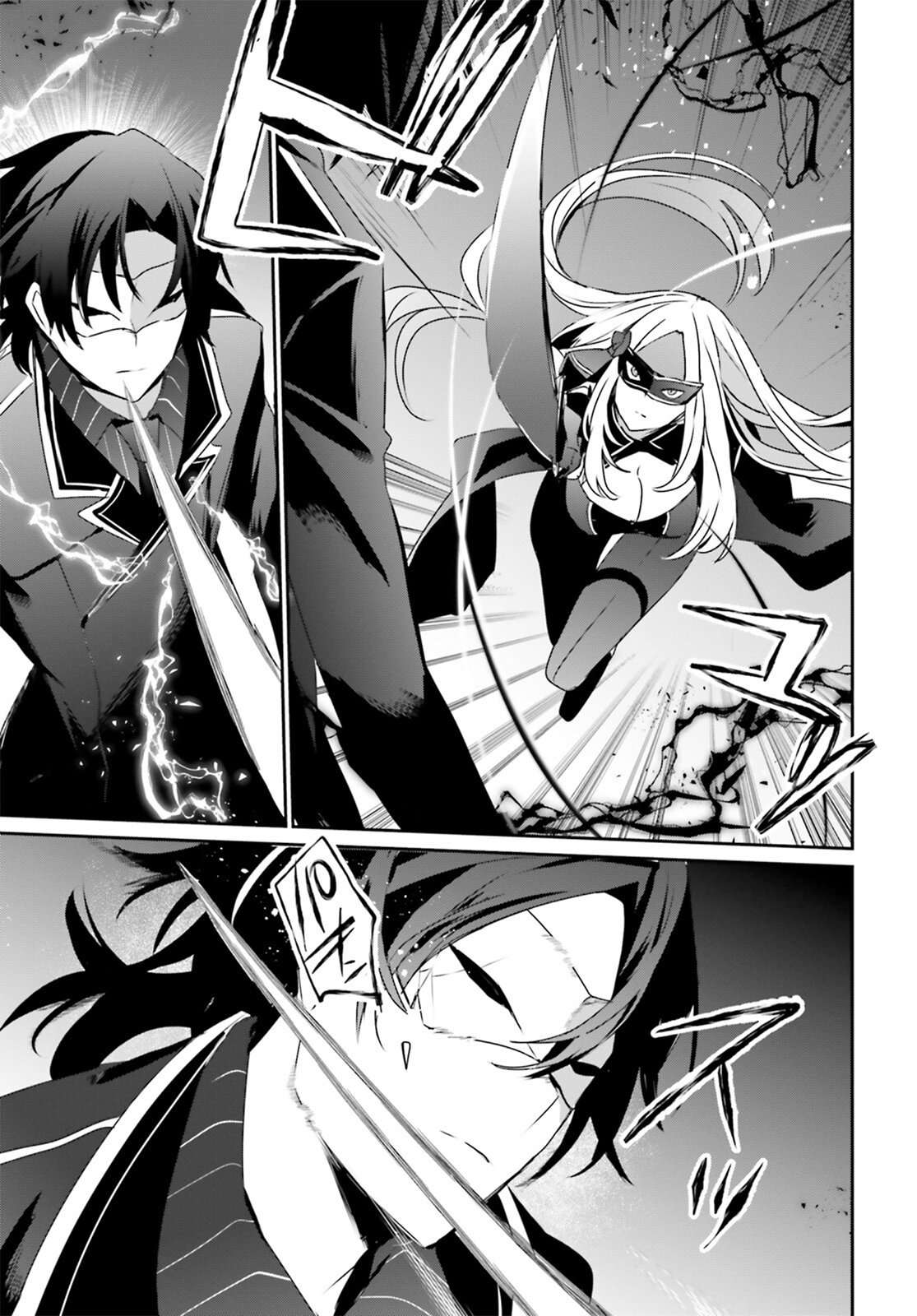 Read The Eminence in Shadow ES Manga Online