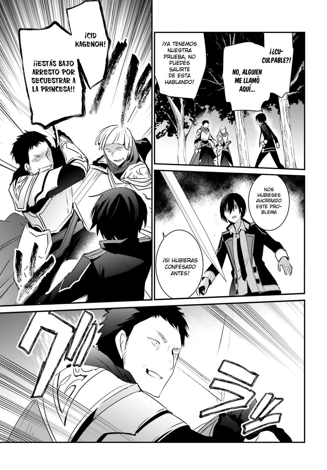Read The Eminence in Shadow ES Manga Online