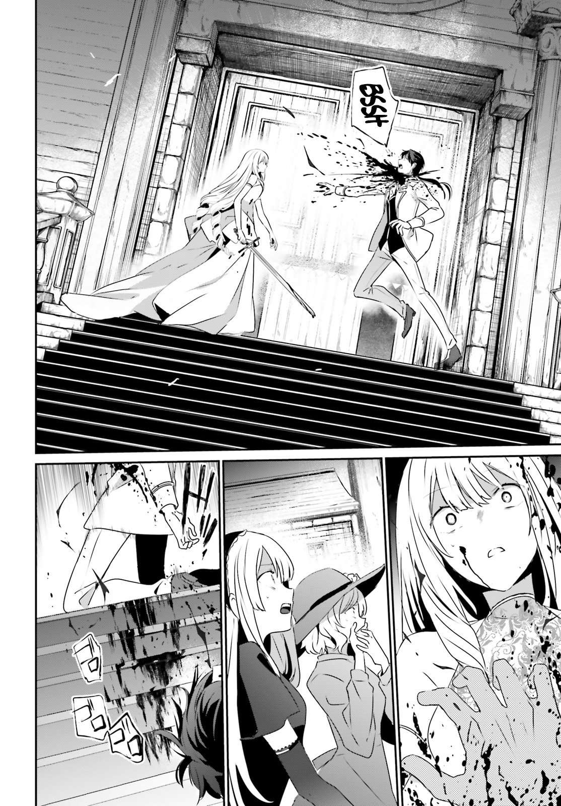 Read The Eminence in Shadow ES Manga Online