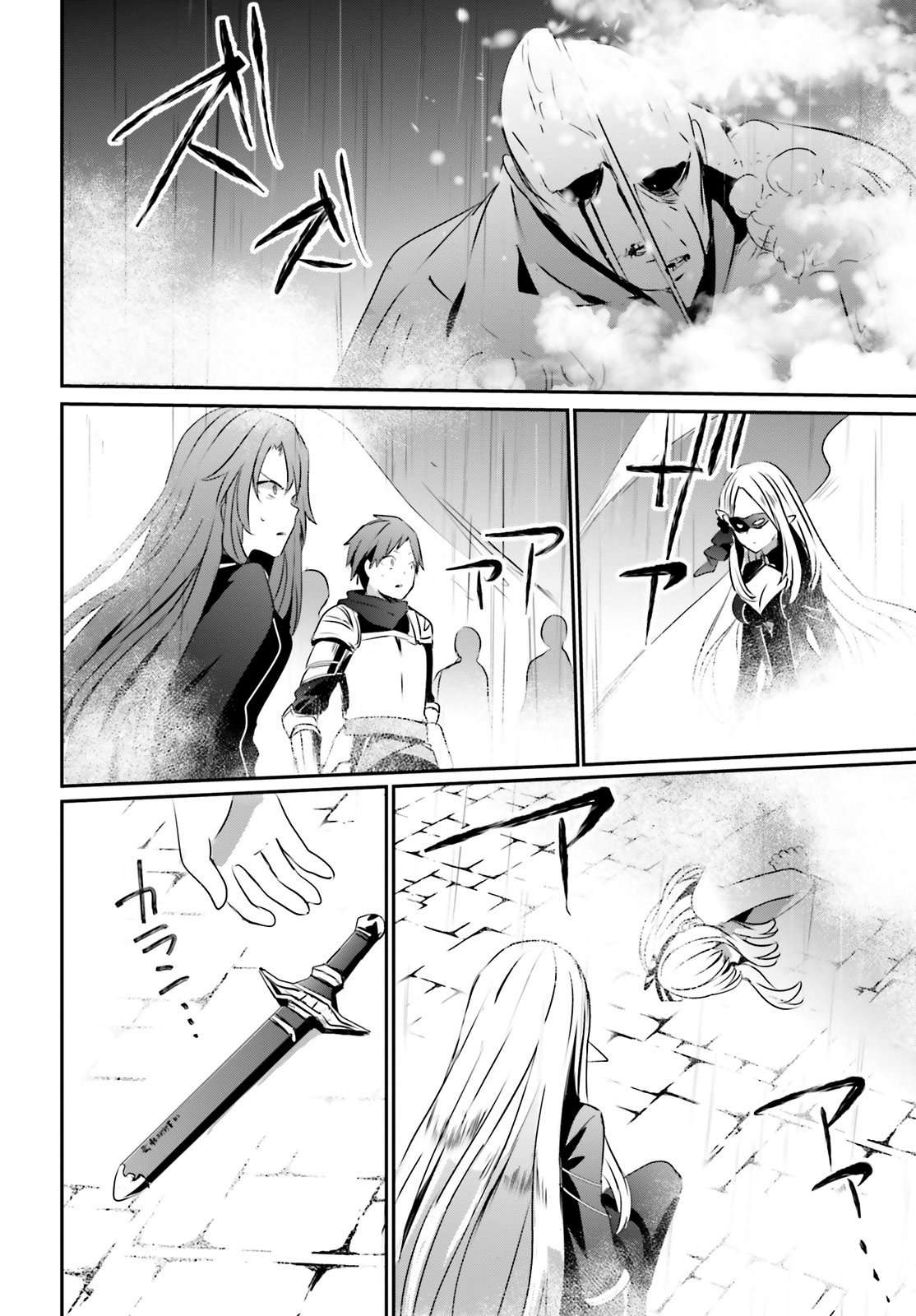 Read The Eminence in Shadow ES Manga Online