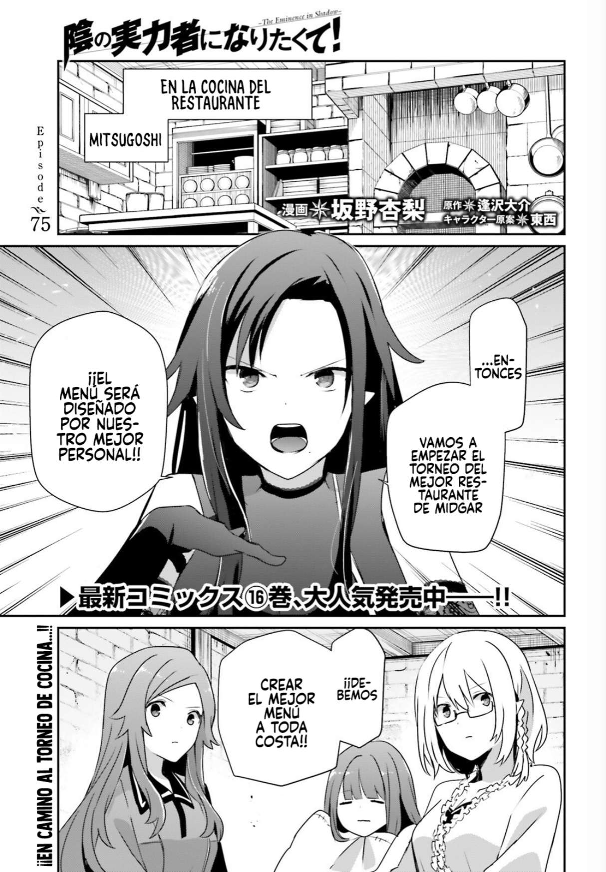 Read The Eminence in Shadow ES Manga Online